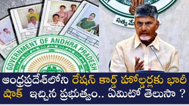 AP Ration Card News