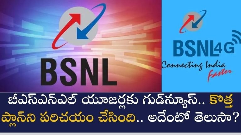 bsnl