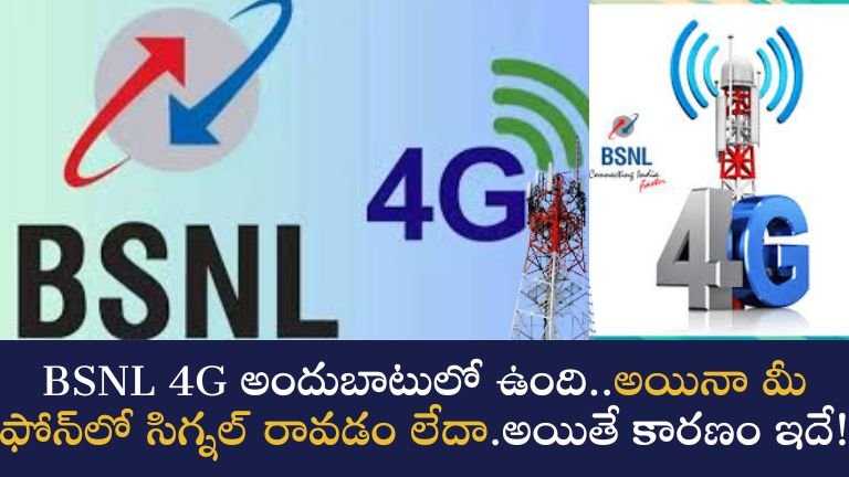 BSNL 4G