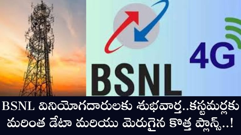 BSNL new