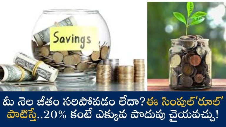 Money Saving Tips