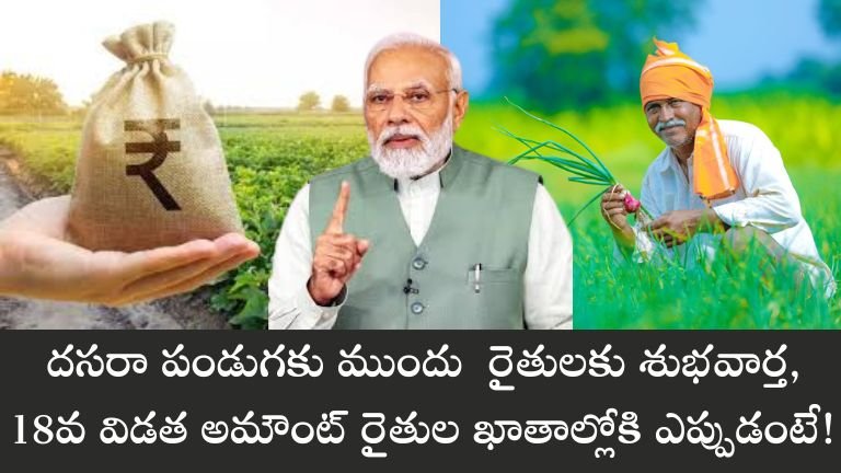 PM Kisan