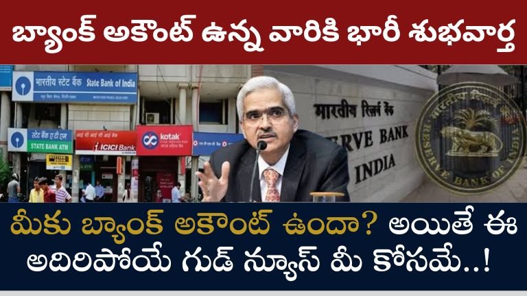 RBI new services