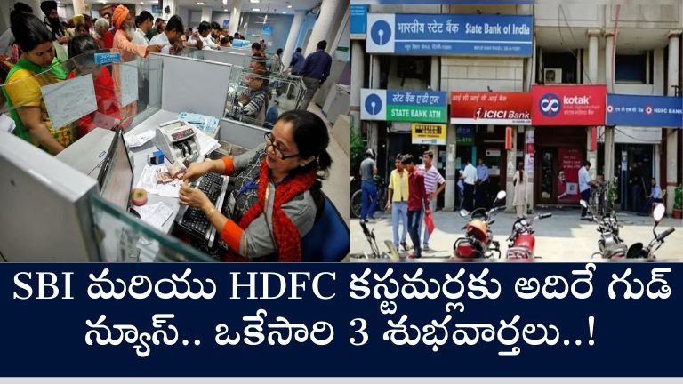 good news for SBI and HDFC customers..