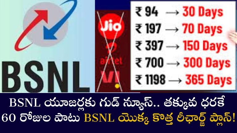 BSNL new