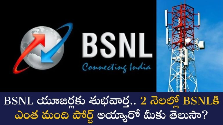 BSNL new