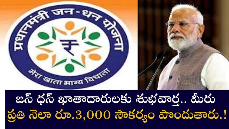 Jan Dhan Yojana