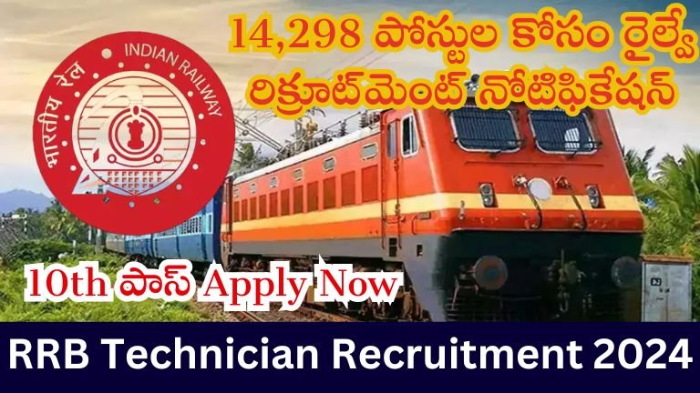 RRB Technician Recruitment